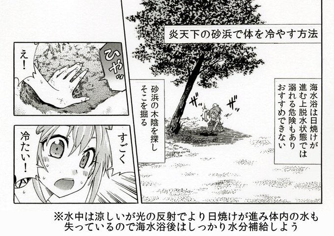 木陰のtwitterイラスト検索結果 古い順