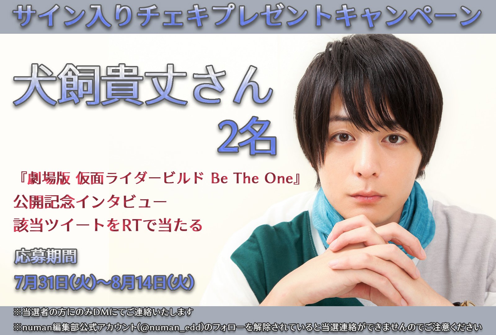 犬飼貴丈 サイン チェキ サイン入り