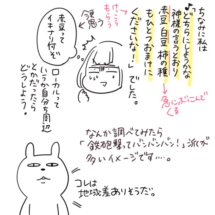 どれも聞いたことが無いｗ『どちらにしようかな』の続きに地域格差があり過ぎるｗｗｗ
