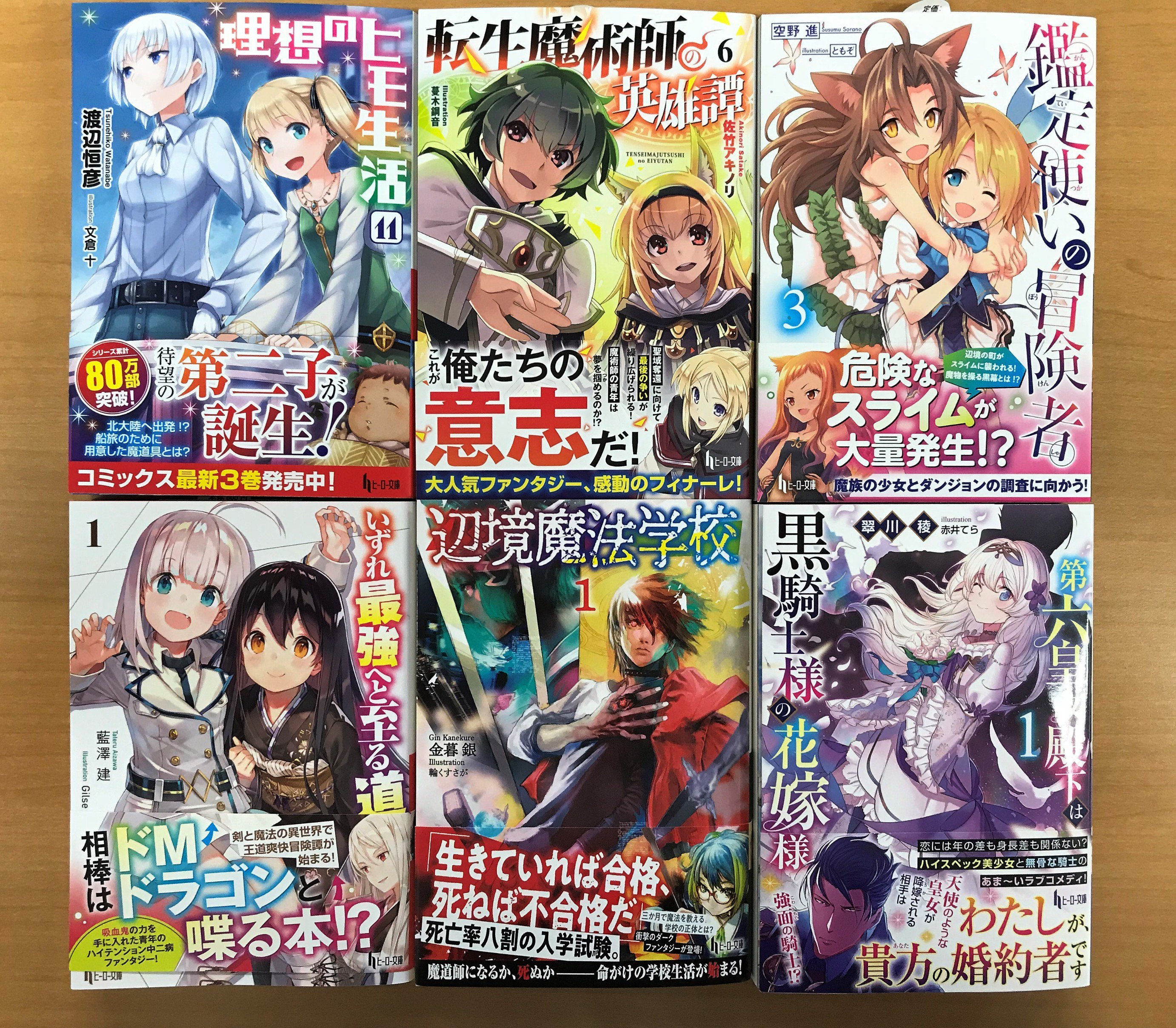 風見祐輝 英雄の忘れ形見１ ４巻 Fu Unjii Twitter