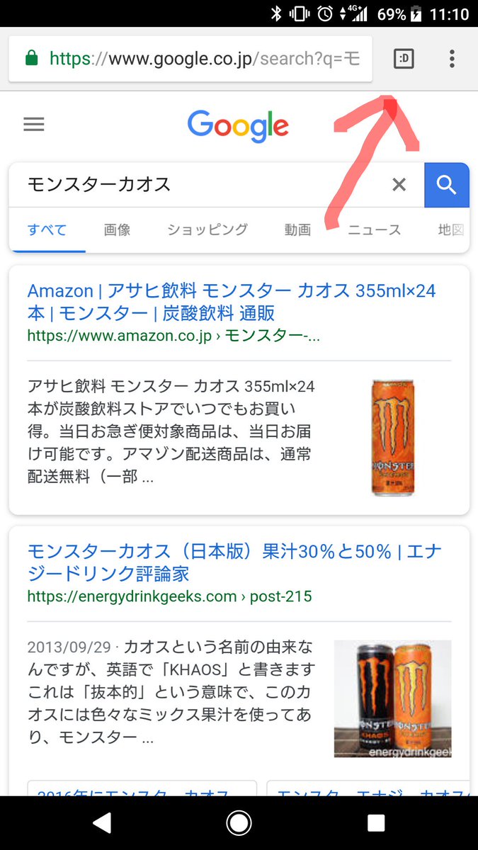 スマホ版Google Chromeのタブって開きすぎると顔文字になるのね:D