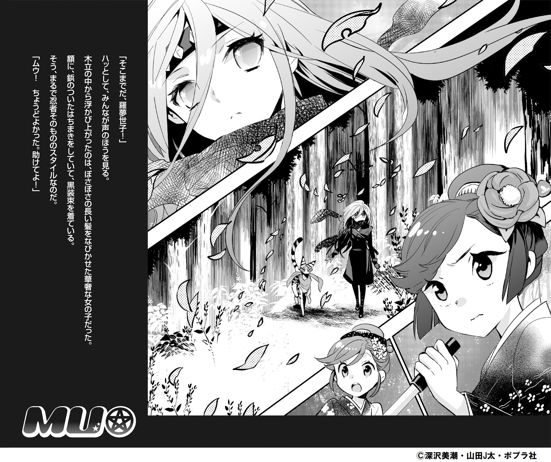 Iq探偵ムー 公式 ムー口絵select ムーvs忍者 江戸の町をあぶり出せ Iq探偵ムー 夢羽 ムー 忍者 江戸 T Co Nmwscty365 Iq探偵ムー 公式 ムー口絵select ムーvs忍者 江戸の町をあぶり出せ Iq探偵ムー 夢羽 ムー 忍者 江戸 T Co Nmwscty365