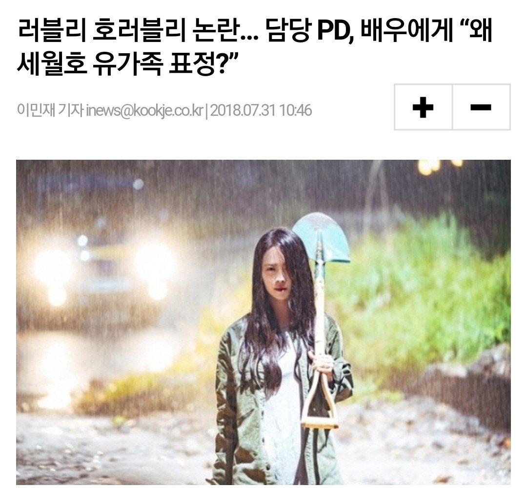 “왜 세월호 유가족 표정을 짓고 있느냐”

강민경PD가 무의식중에 나온 잘못된 말이라며 스태프들과 배우들에게 공개적으로 사과 했습니다.

"지겹다" "아직도 세월호냐" "시체팔이"라는 생각을 평소에 하고 있어서 당연히 무의식중에 나온 말이었겠죠.

먼저 별이 된 우리 아이들에게 사과하시길...