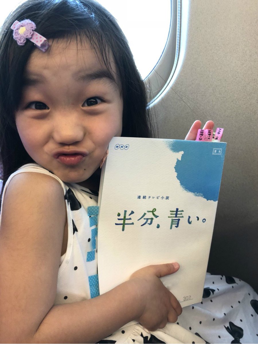 ホリプロ インプルーブメント アカデミー Hia V Twitter 半分 青い 本日から 花野 カンちゃん 役で 山崎莉里那 が出演 見ていただけましたか 莉里那ちゃんは役の通り 普段から元気いっぱいの明るい女の子 12年2月7日生まれの現在6才です こちら ホリプロ インプルーブメント アカデミー Hia V Twitter 半分 青い 本日から 花野 カンちゃん 役で 山崎莉里那 が出演 見ていただけましたか 莉里那ちゃんは役の通り 普段から元気いっぱいの明るい女の子 12年2月7日生まれの現在6才です こちら