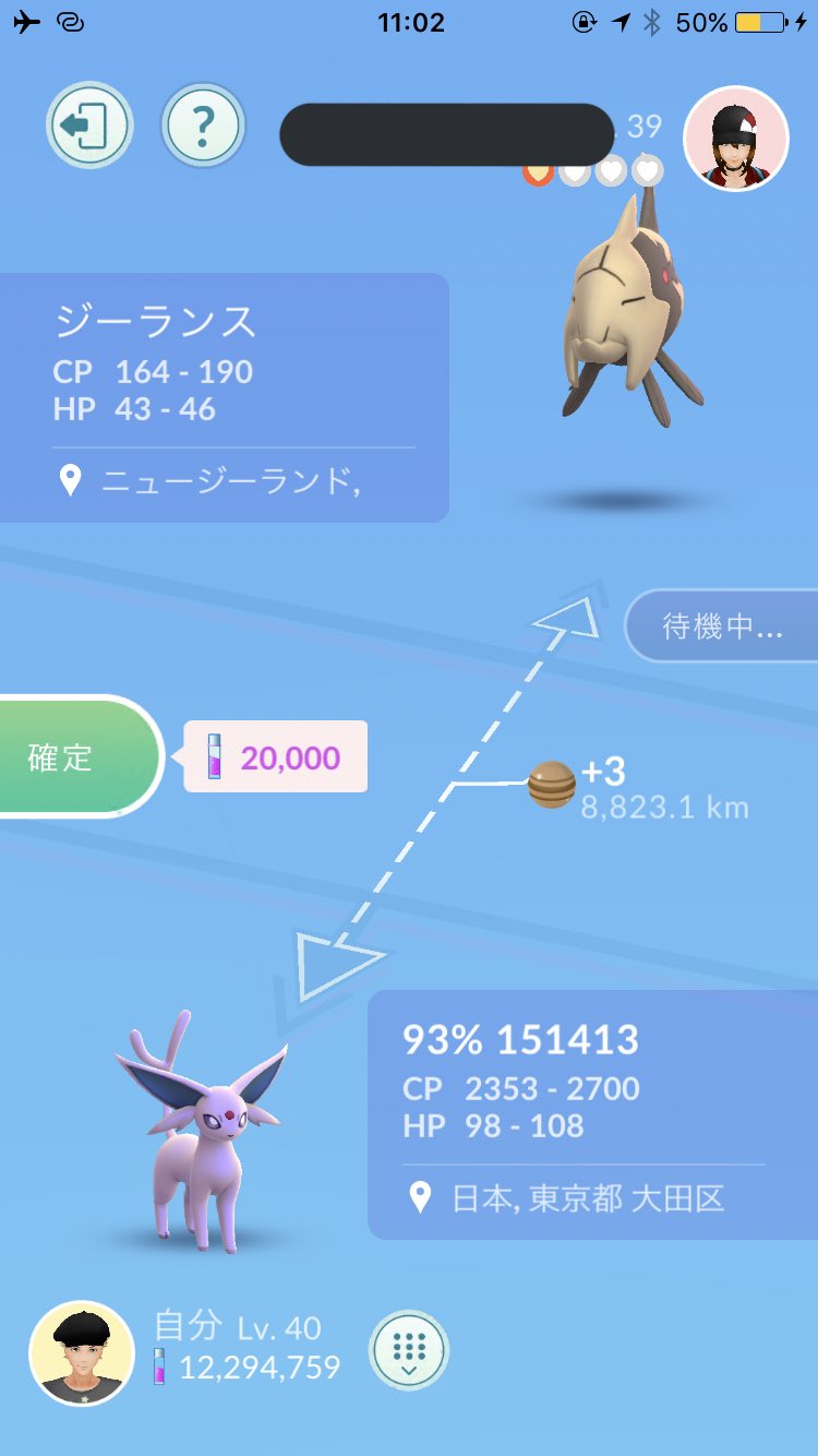 ジーランス Twitter Search Twitter