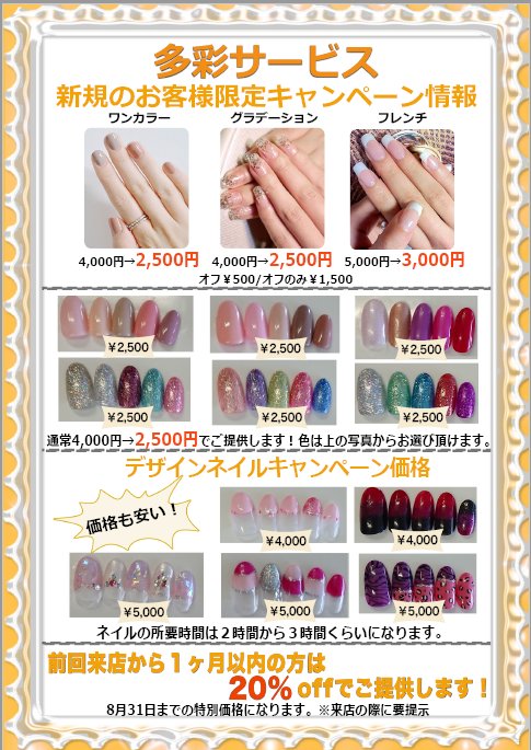 多彩ネイルサロン Tasai Nailsalon Twitter