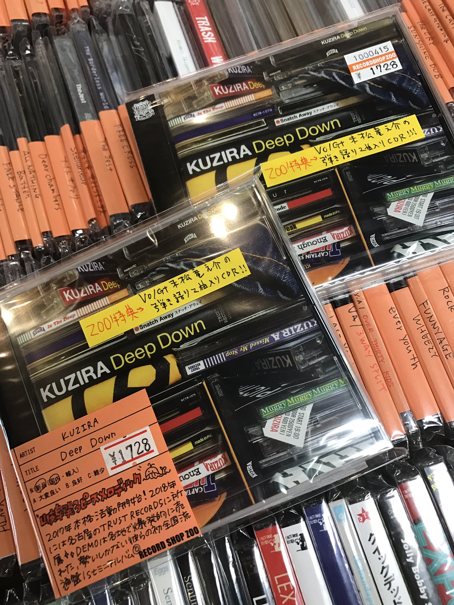 レコードショップ ズー on X: レコードショップ ズー on X: