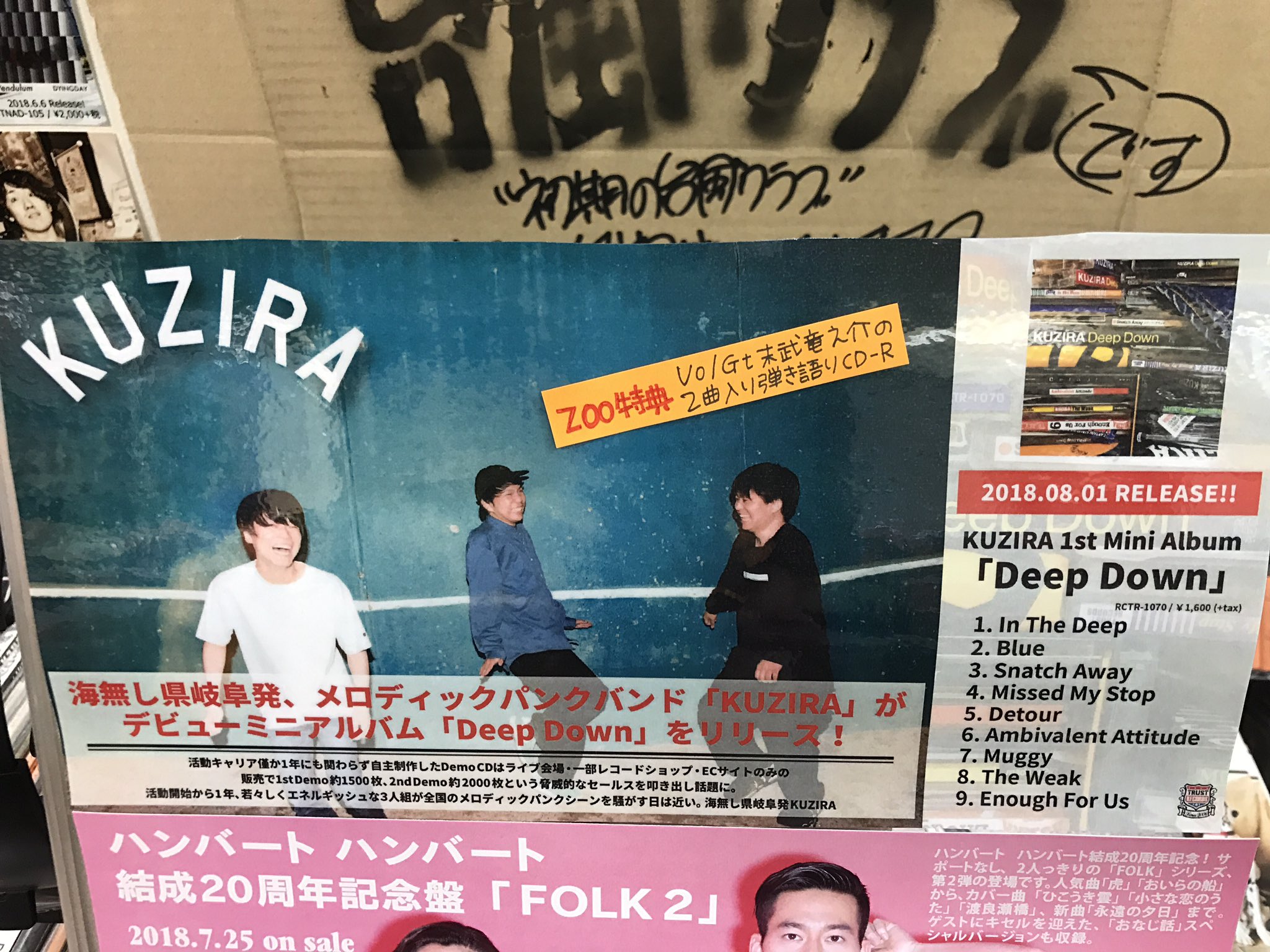 レコードショップ ズー على X: レコードショップ ズー على X:
