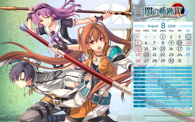 日本ファルコム Nihonfalcom 18年07月 Twilog