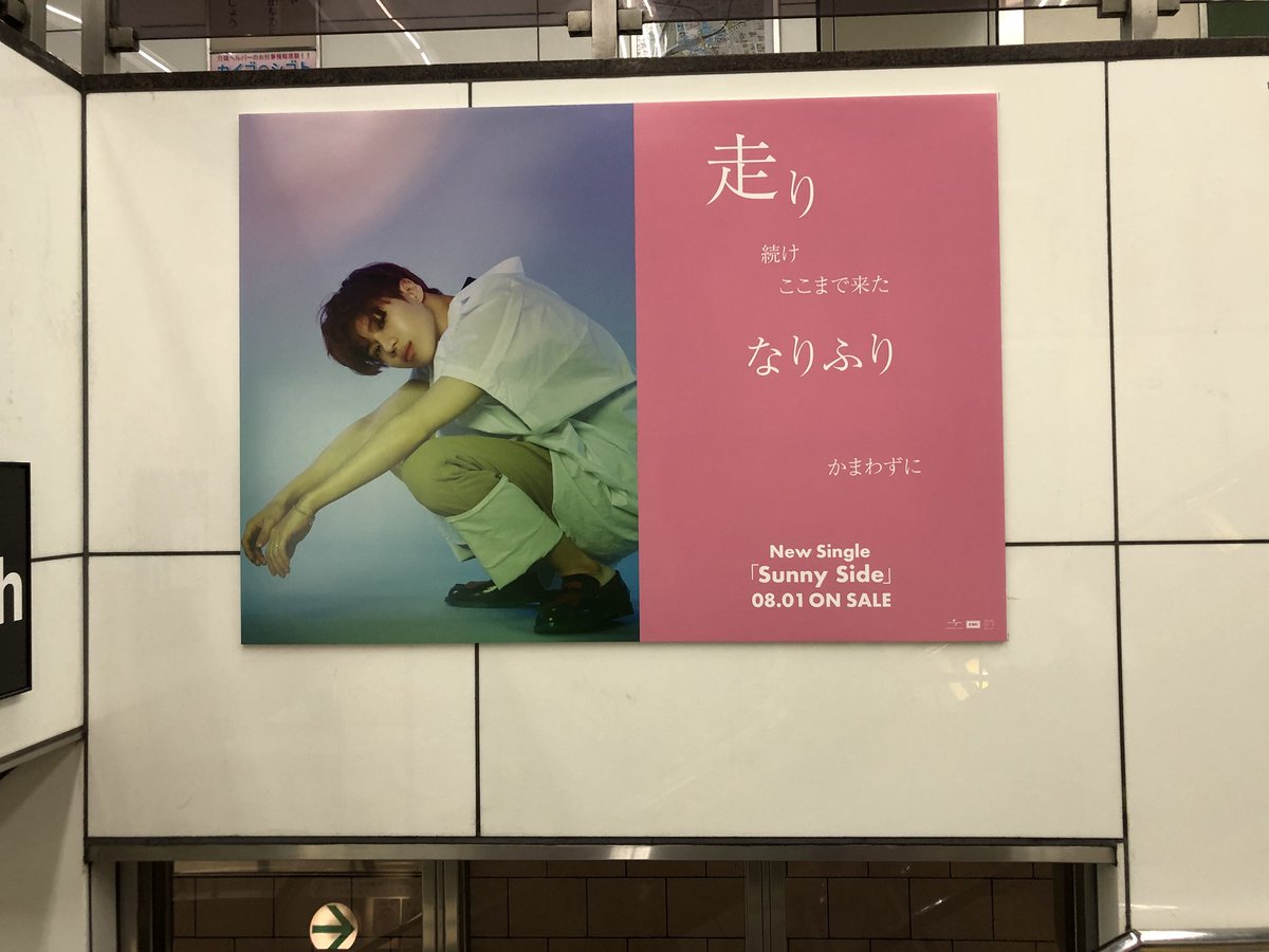 kimjyonmi's tweet photo. 駅広告見てきたぞい(∩´∀`∩)💕
それにしてもわいの夏は
終わった感すごい🤦‍♀️💭
ラジオとサイン会行くシャヲルちゃん
羨ましい٩(ˊᗜˋ*)و💕楽しんできてね♥️ https://t.co/uhiFbrKCKQ