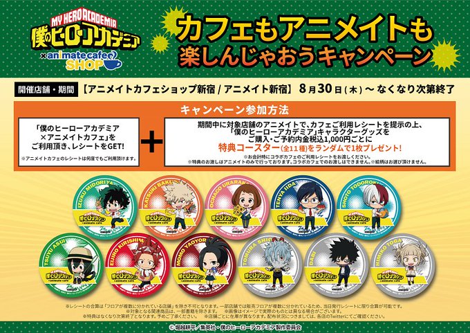 アニメイトカフェ総合 Animate Cafe 18年07月 Twilog アニメイトカフェ総合 Animate Cafe 18年07月 Twilog
