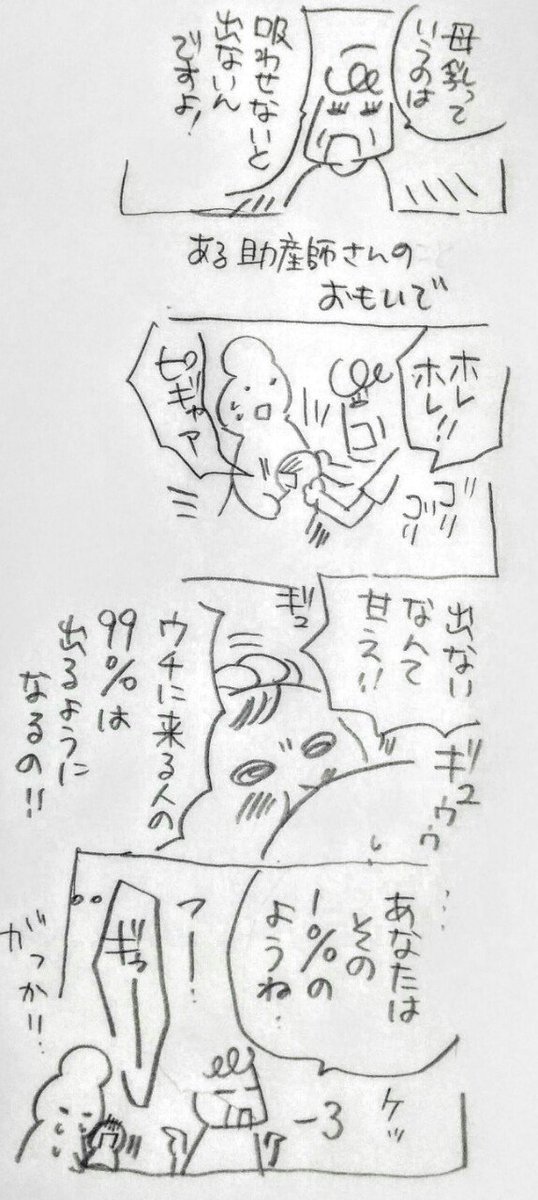 3年前、3子の出産後に描いたものだけども再掲します。 