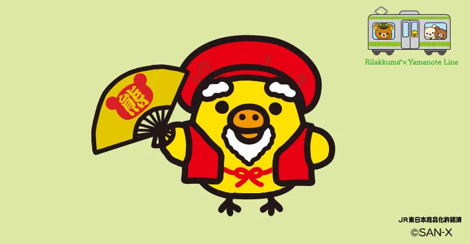 ? #リラックマと山手線ごゆるりさんぽ ?
～駅クイズ②～
赤い服がとってもお似合いのキイロイトリ!
このイラストにちなんだ山手線の駅はどこでしょう?
ヒント:おじいちゃんおばあちゃん✨
電車は、あす8/1から走りますよ!
特設サイト→ https://t.co/yUZTAzJPKz 