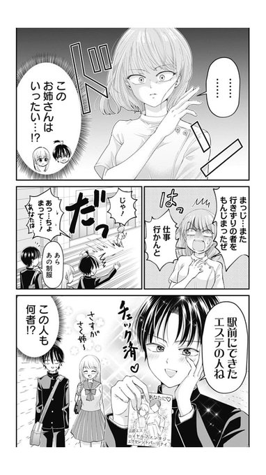 ハイリスクミッションセラピー37話、更新されてます(*^ ^*)
よろしくお願いします!もんでもんであの娘をすくえ!ばれたら終わり!?あの娘とぼくの絶対秘密の医療行為ラブコメディー!! https://t.co/qq7n3oYXno 