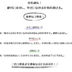 社長直伝!絶対に成功し幸せになれる仕事の選び方がこれ!