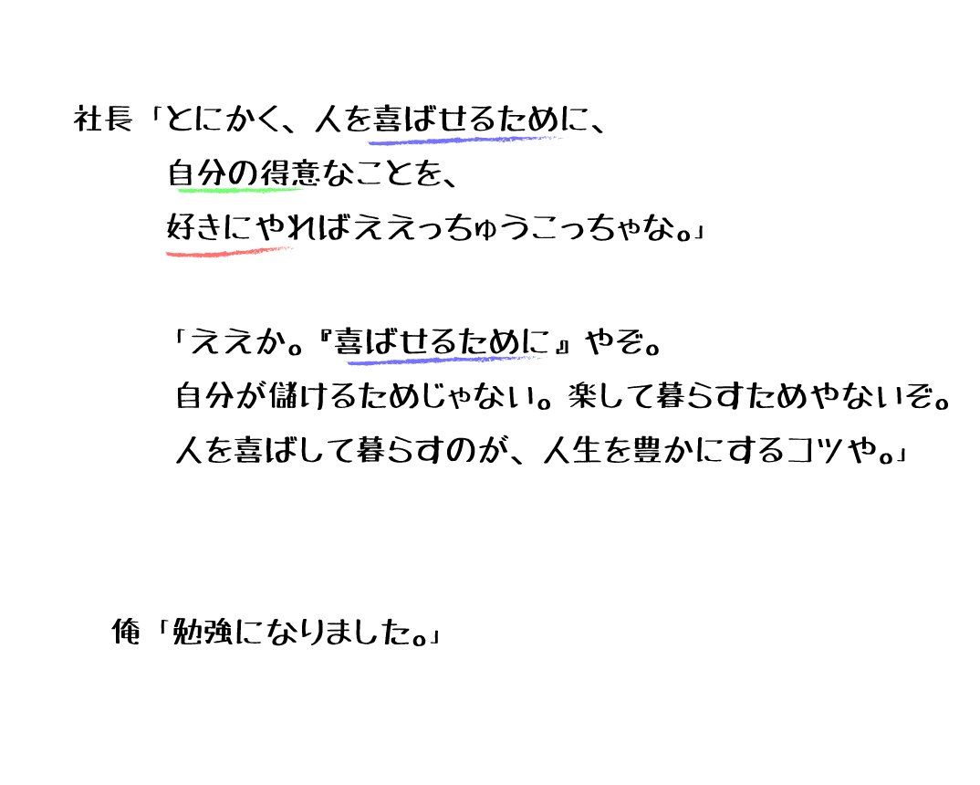 社長直伝 絶対に成功し幸せになれる仕事の選び方がこれ 話題の画像プラス 社長直伝 絶対に成功し幸せになれる仕事の選び方がこれ 話題の画像プラス