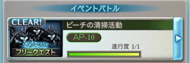 饅頭 今なら最高の蟹効率でカニファンタジーが取得できるらしい まだ取ってない団員はいないと思うけど オススメです