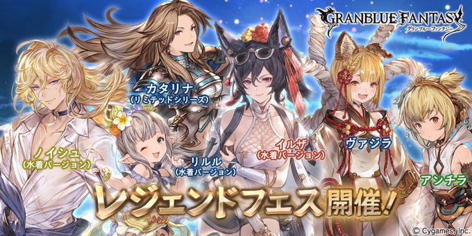 グラブルで 水着リルル が話題に トレンディソーシャルゲームス グラブルで 水着リルル が話題に トレンディソーシャルゲームス