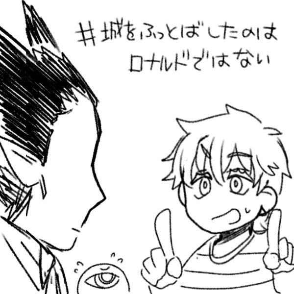 ロナとドラとタグ 