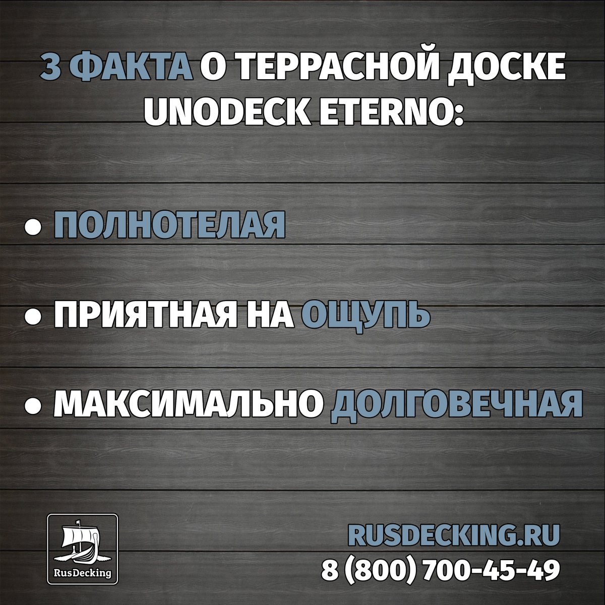 RusDecking's tweet image. 😉 #3факта о террасной доске UnoDeck Eterno 😉
Подробнее – по ссылке: rusdecking.ru/katalog-produk…
#3facts #ТерраснаяДоска #UnoDeckEterno #ЗаборДПК #ДоскаДПК #ДоскаИзДПК #РусДекинг #RusDecking #ДПК