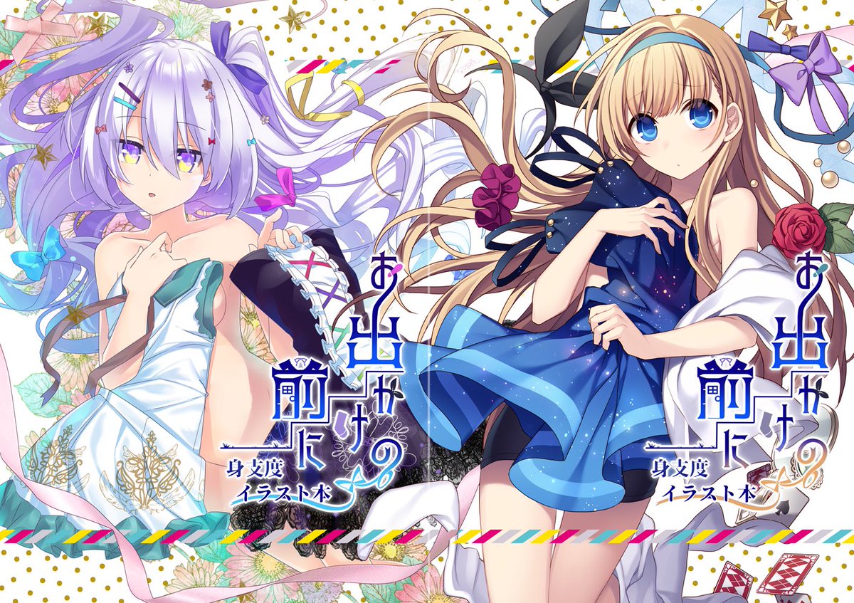 ◆else if◆ 3日目れー49b お品書です

【新刊】オリジナルイラスト本
【夏コミセット】4点セット!

アズールレーンより
綾波のフルカラースポーツタオル(おまけ本付)

よろしくお願いします!
Webカタログ⇒https://t.co/IGVc54u5yu

#C94 #C94お品書き 