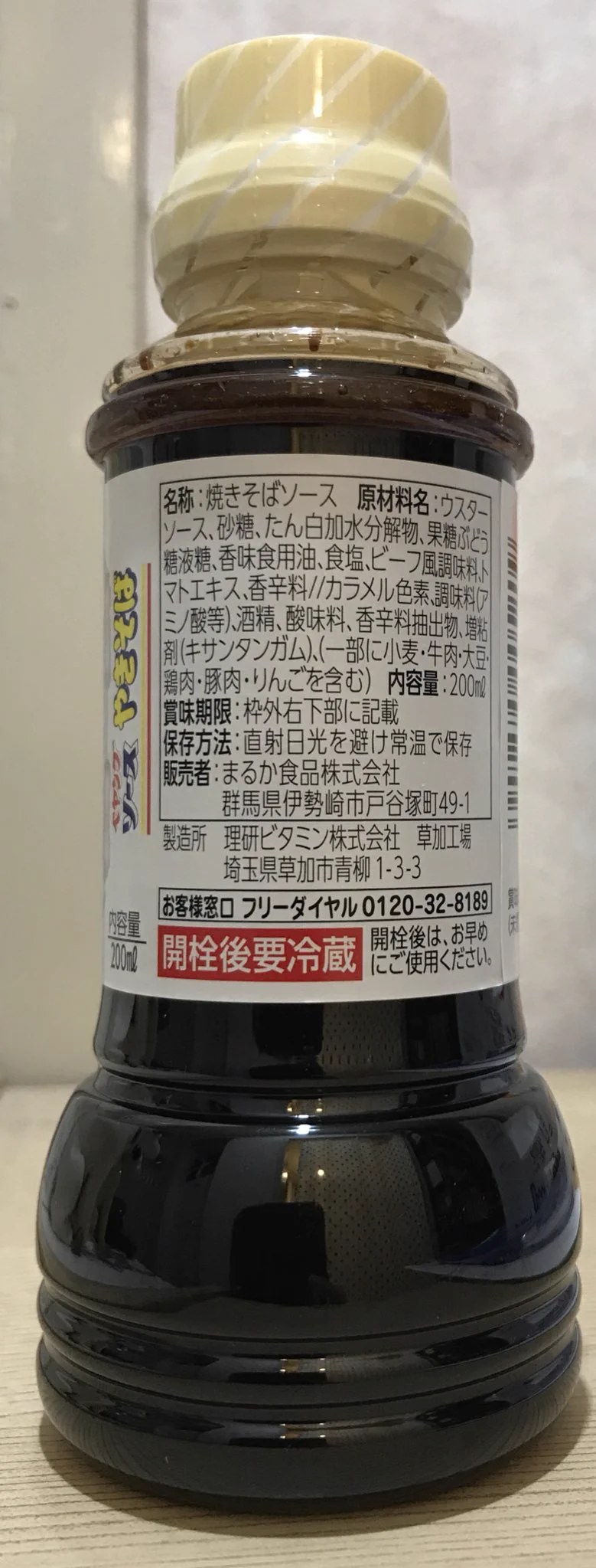 これ見たことある！？ペヤングソース焼きそばの液体ソースが発見されたww