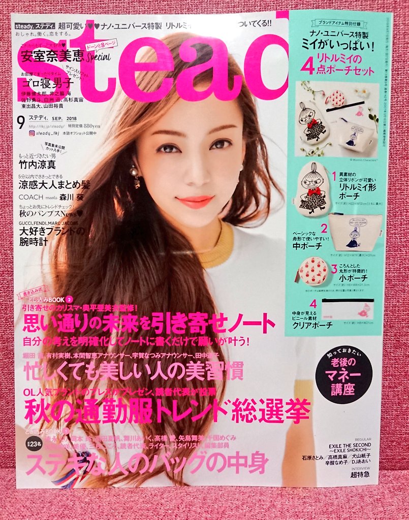 ஐゆこஐ ステディ購入 インレッドは毎回 私の中では微妙なので こっちにした 凄く綺麗な安室ちゃんがみれて満足 やっぱりノートに書くことは良いことなのね 安室奈美恵 Steady ஐゆこஐ ステディ購入 インレッドは毎回 私の中では微妙なので こっちにした 凄く綺麗な安室ちゃんがみれて満足 やっぱりノートに書くことは良いことなのね 安室奈美恵 Steady