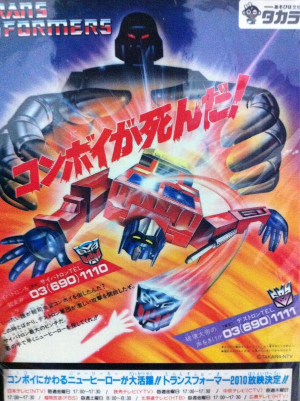 Tf Tf トランスフォーマー大好き בטוויטר コンボイが死んだ キャンペーン 復活とセットじゃなくて あのときsnsがあったらどれだけ荒れたのか総選挙 Tf Tf トランスフォーマー大好き בטוויטר コンボイが死んだ キャンペーン 復活とセットじゃなくて あのときsnsがあったらどれだけ荒れたのか総選挙