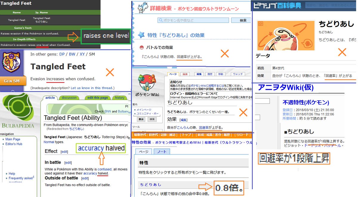 第一 第七世代ポケモン仕様検証ツイートメモ 3ページ目 Togetter 第一 第七世代ポケモン仕様検証ツイートメモ 3ページ目 Togetter