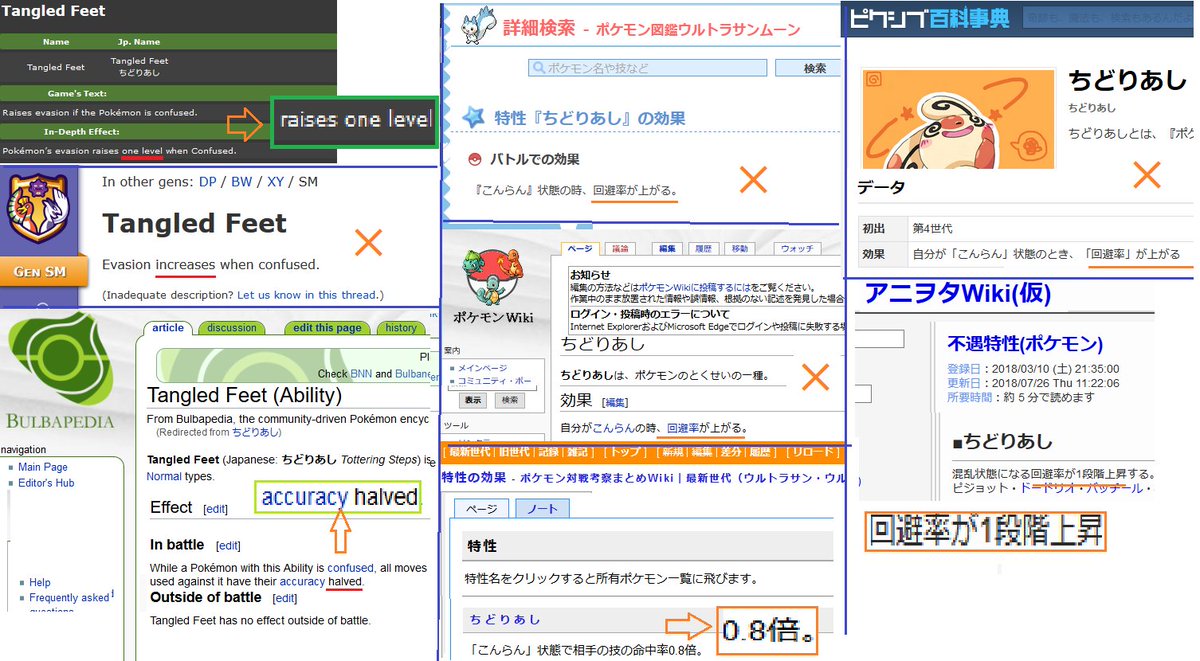 第一 第七世代ポケモン仕様検証ツイートメモ 3ページ目 Togetter