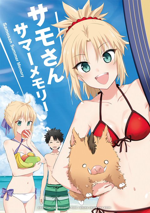 C941日目シ65b「SHISHIしじみ」で頒布予定の新刊サンプルです。またもあの島へレイシフトしてしまったモーさんが父上と大接近するお話です。
書店委託:https://t.co/6N8AIE7SFG 