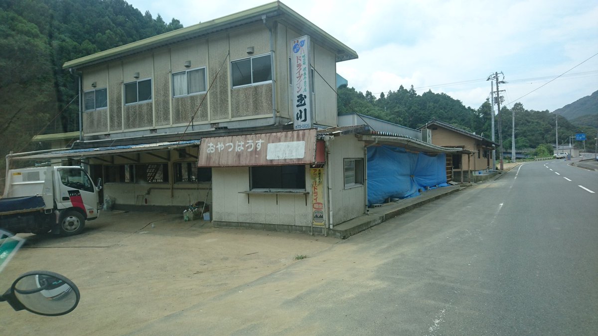 sumeramikuni88's tweet photo. 西予市野村町の復旧ボランティア活動29日目。本日も大量の氷を配布。社会福祉協議会の職員が被災者の為に頑張って奉仕している。それに比べて西予市の職員は町民に寄り添う心が無い。本日も西予市野村支所に要望をお願いしたが却下されました。撮影禁止の貼り紙まで入り口に貼り付けて我々を拒むのか。 https://t.co/MdMDj4nWnR