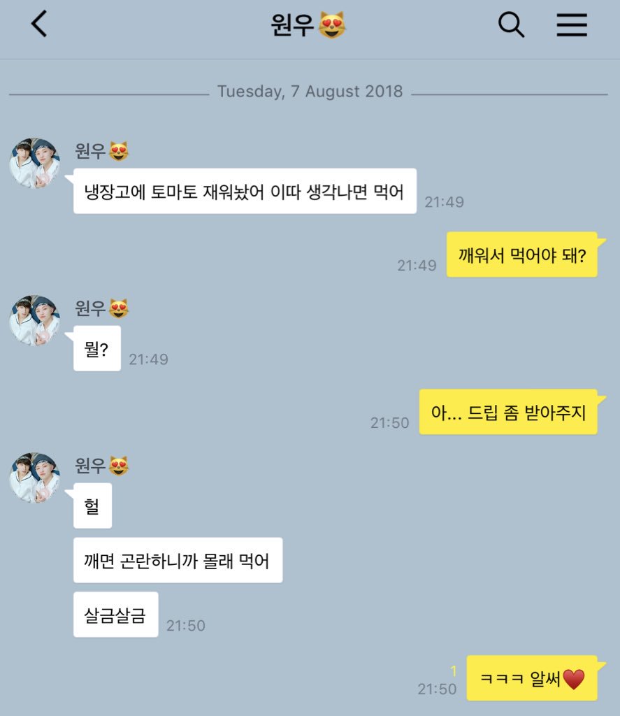 똑똑똑 토마토님 주무세요?