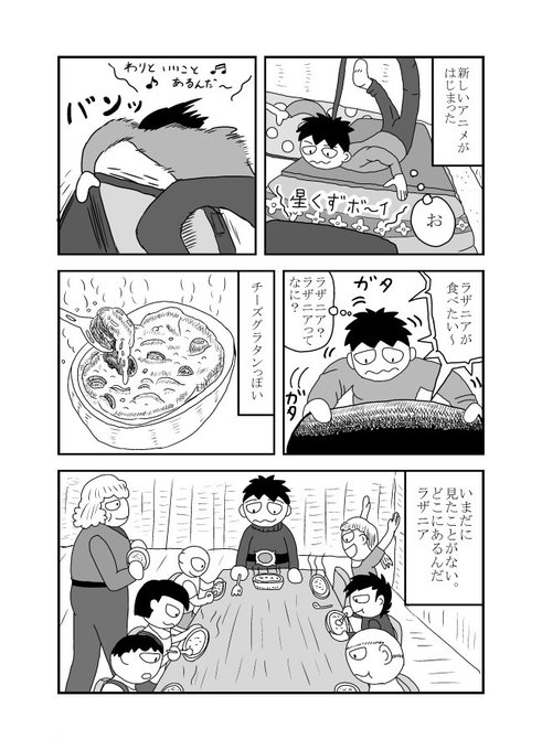 アタケ Atakey さんのマンガ一覧 古い順 2ページ ツイコミ 仮 アタケ Atakey さんのマンガ一覧 古い順 2ページ ツイコミ 仮