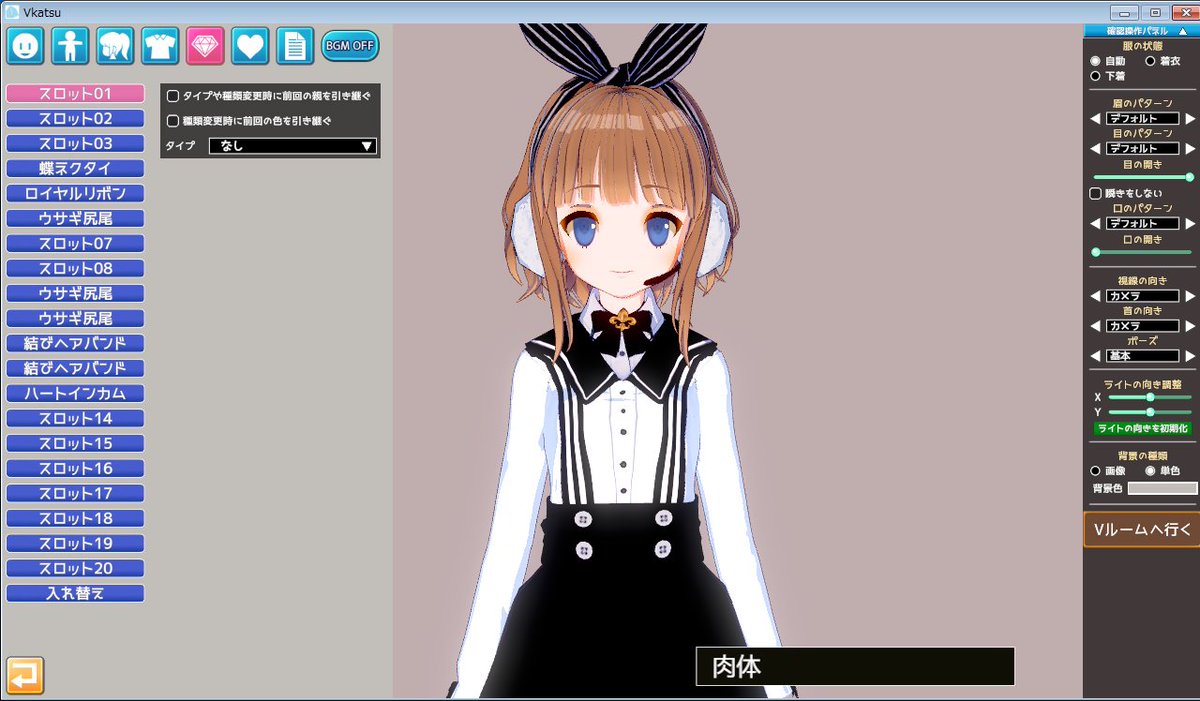 ユキヒ V Twitter vカツ弄ってたら可愛いキャラができたのでイラストに逆輸入してみました ユキヒ V Twitter vカツ弄ってたら可愛いキャラができたのでイラストに逆輸入してみました