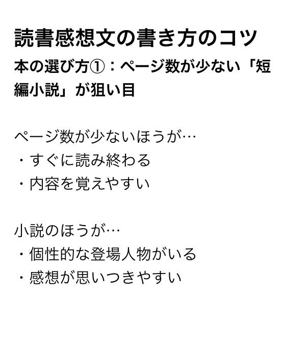 Buzzfeed Japan Pa Twitter 全国の読書感想文の宿題に悩む中高生に届けー 1 本は短編小説を選べ すぐ読み終わるし 忘れない 2 芥川龍之介か志賀直哉がおすすめ 登場人物のキャラが濃い ネットで無料公開 3 自分に置き換えろ 面白かったではなく 自分ならどうする