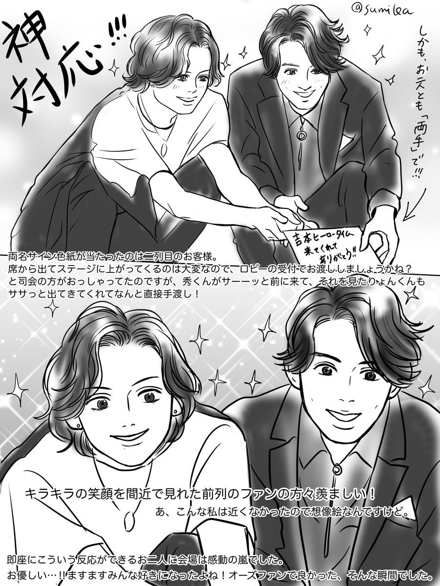 すみか En Twitter 吉本ヒーロータイム 拡大推奨です サインは1名様のみ なんという幸運 おめでとうございます 秀くんとりょんくんの神対応にすごく感動しました なかなか出来る事じゃないと思うんですよね 秀くん りょんくん大好きだー 仮面 すみか En Twitter 吉本ヒーロータイム 拡大推奨です サインは1名様のみ なんという幸運 おめでとうございます 秀くんとりょんくんの神対応にすごく感動しました なかなか出来る事じゃないと思うんですよね 秀くん りょんくん大好きだー 仮面