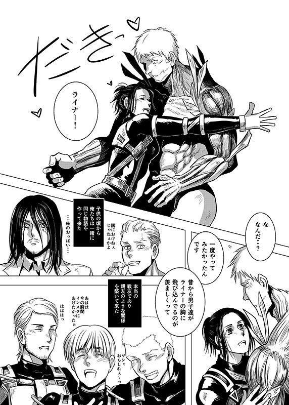 Reiner &amp; Sasha - by nasumarumaru