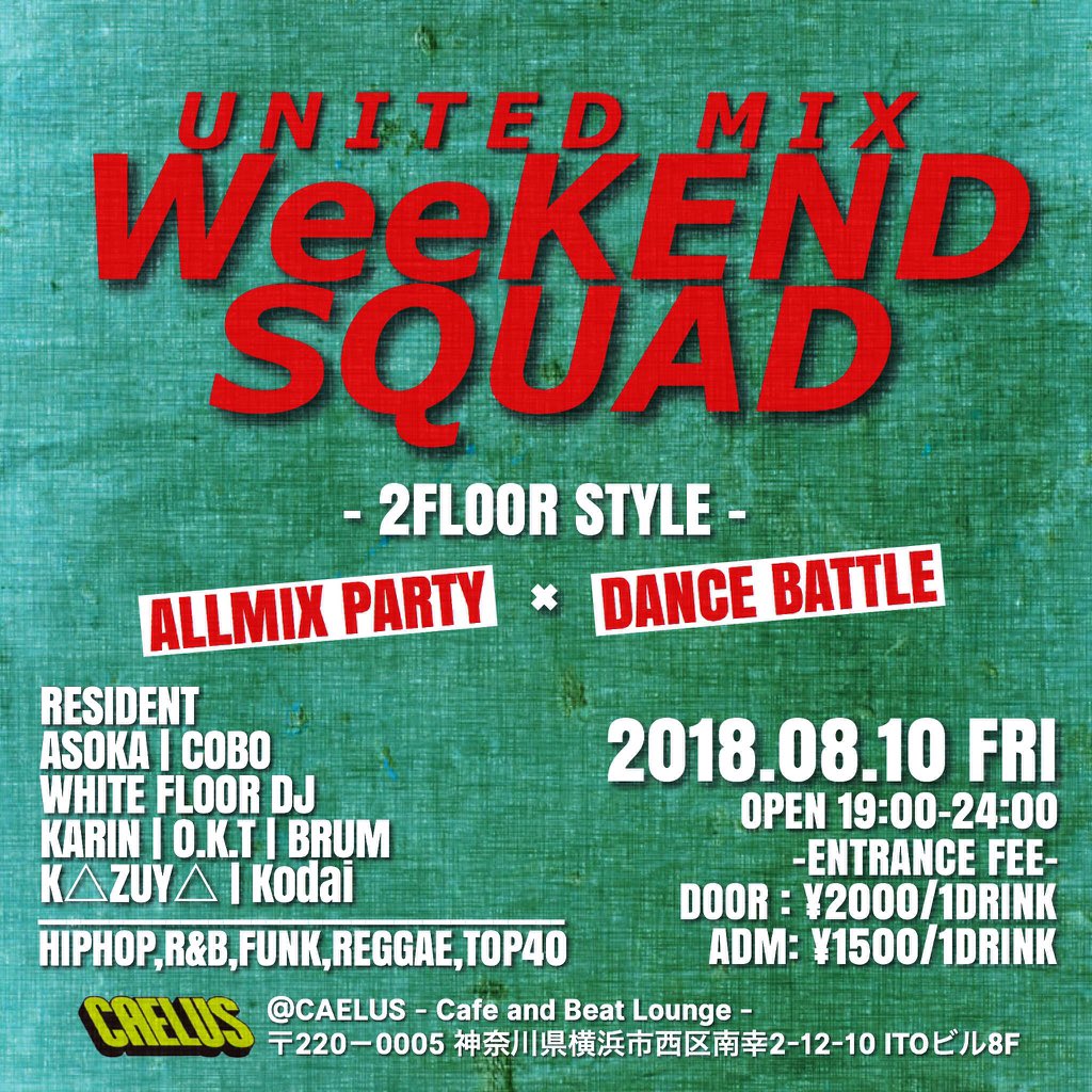 asokaply02's tweet photo. 今週金曜日‼️
BBOY BATTLE×DJ PARTY💃💥

祝前日の夜😎🏖
皆様8月10日は横浜駅CAELUSへ😆🔊

バトル詳細、エントリーは↓
https://t.co/eJaiD5kIzI

2018.8.10(FRI)
19:00~LAST TRAIN
WeeKEND SQUAD@CAELUS

-ACCESS-
〒220－0005
神奈川県横浜市西区南幸2-12-10 ITOビル8F
横浜駅西口から徒歩5分 https://t.co/2zlq9uwB2Y