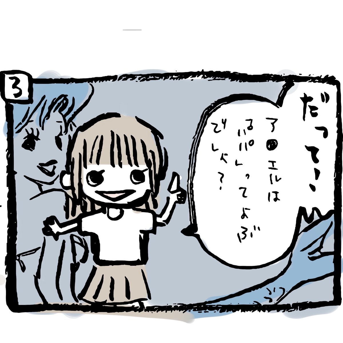 ぽんすけ成長日記その54
「呼び名(2)」
呼び名のおとうさんは気に入っていたのですこし残念です。
女の子はプリンセスに憧れるんですよねー。
#ぽんすけ成長日記
#育児あるある
#リトルマーメイド
#アリエル