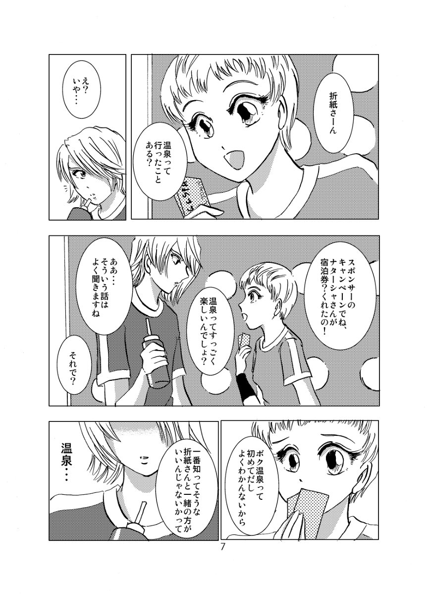リンリンコンビ リンリンコンビ
