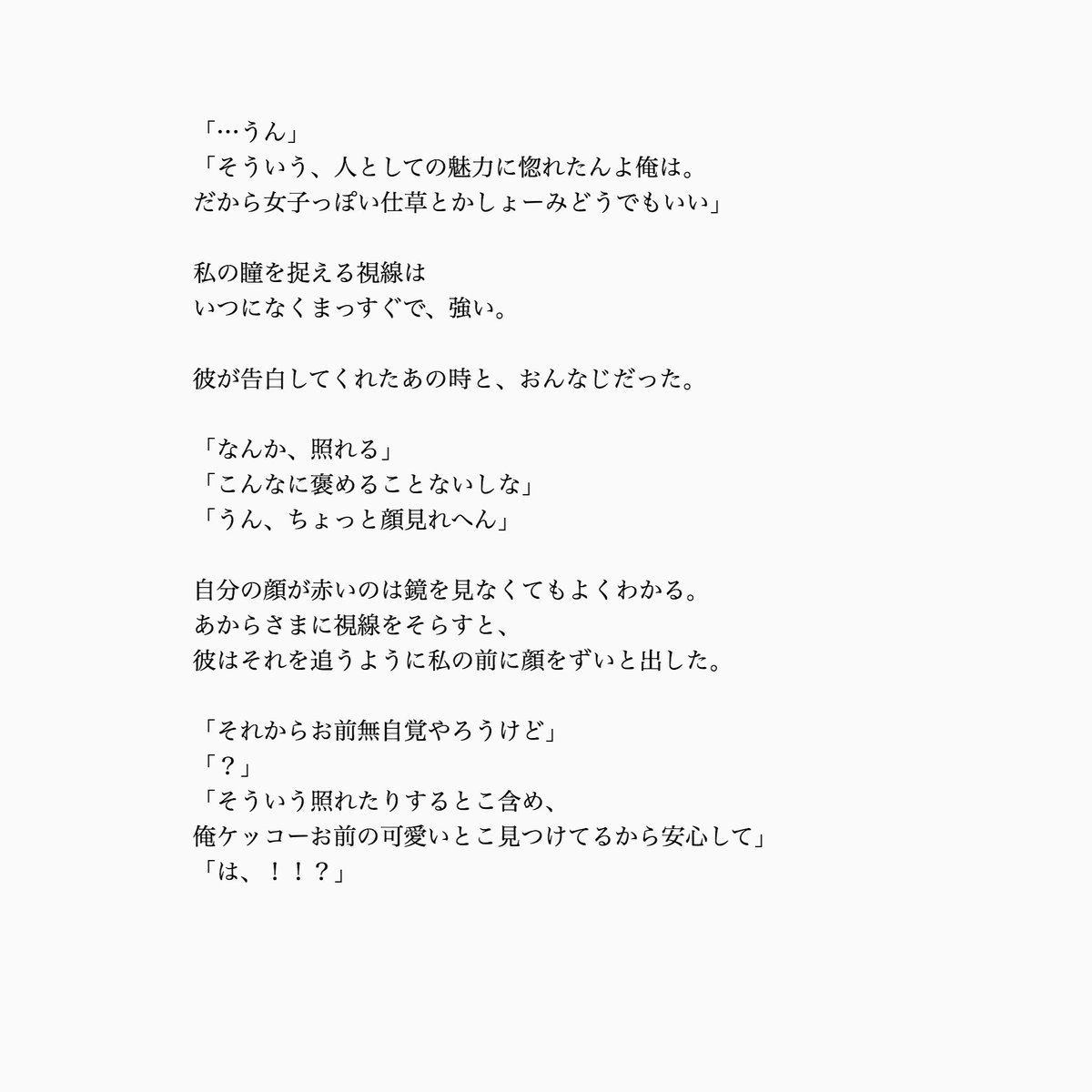 (小瀧)

🛒 きっと全部、彼の前だけ

#ジャニーズWESTで妄想 #ジャニストで妄想