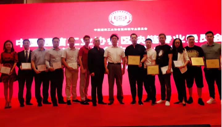 blockchainlist's tweet photo. On the afternoon of August 5, 2018, China Communications Industry Association Block chain Specialized Committee Second General Meeting was held in Beijing. The conference summed up the work of 2017--2018 and set up an action plan for future block chain reform. https://t.co/56u305toAB