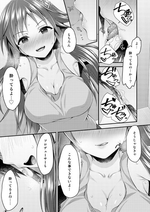 C94新刊📖姫川友紀本サンプルです。
ユッキーがお酒の力を借りてPを襲って組んず解れつする本です🍻💕
3日目東ヨ-14b「浅い海」です。
よろしくお願いいたします🙏✨ 