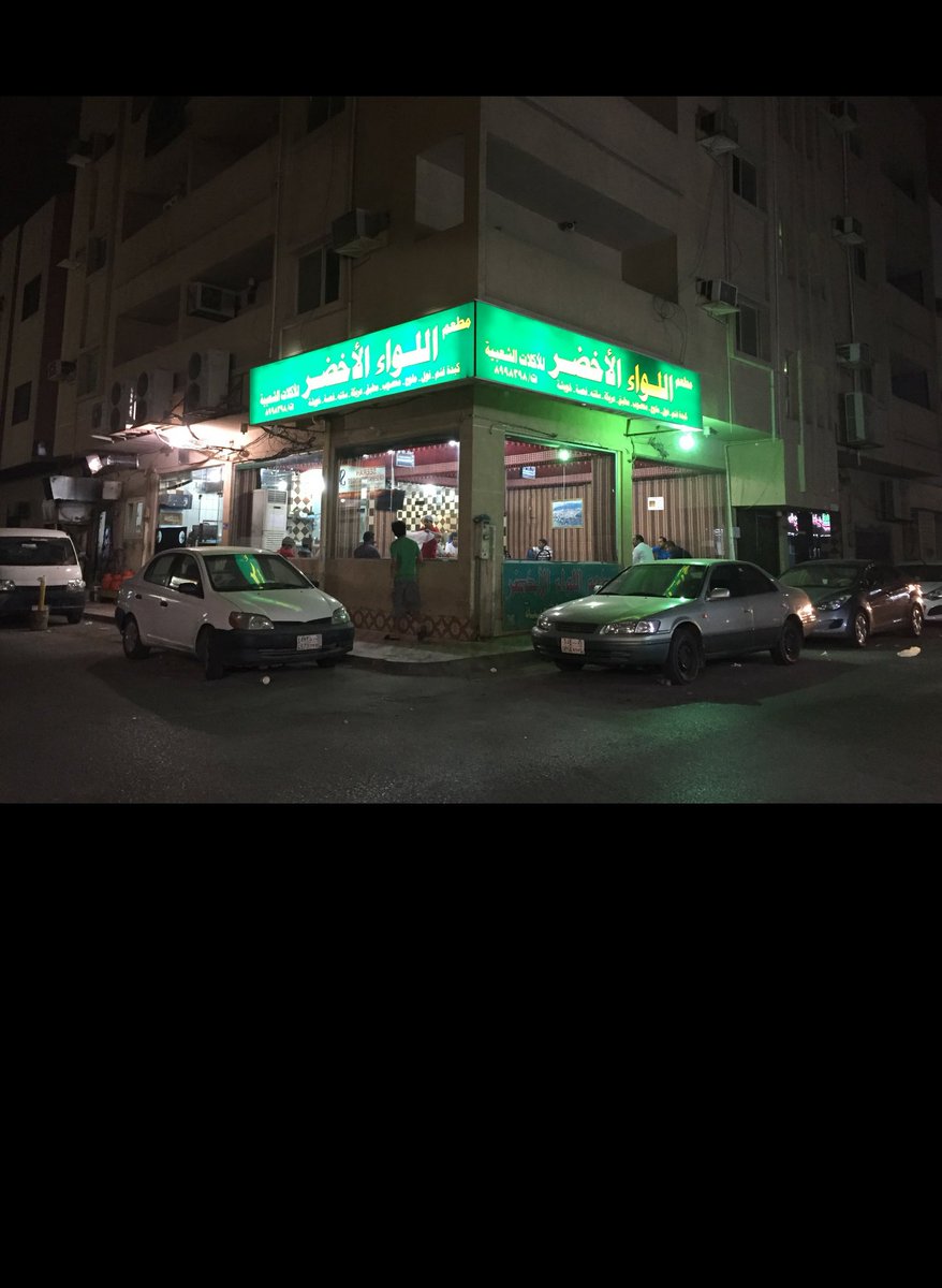 مطعم الصقر الذهبي الخبر الأسعار المنيو الموقع مطاعم و كافيهات الشرقية