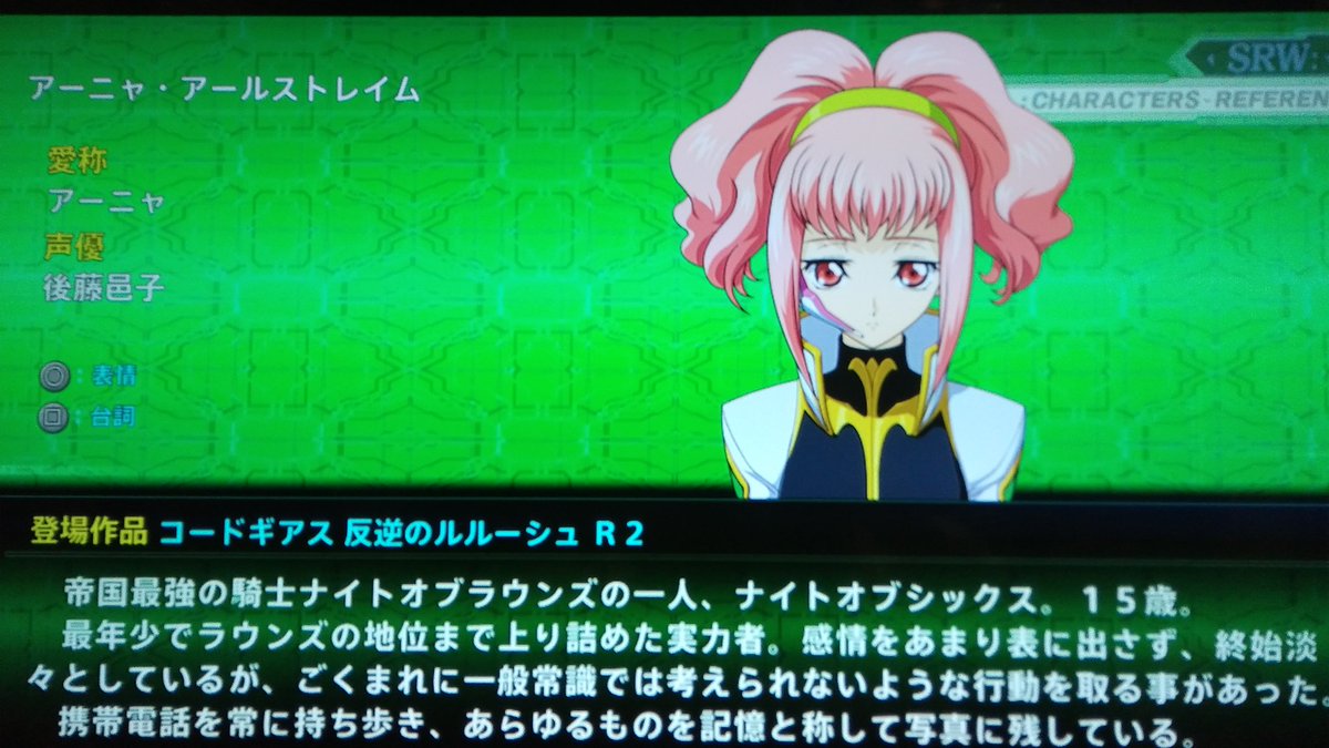 Gamu 部隊名 獲得資金 獲得tacp 1枚目 撃墜数ベスト5 2枚目 トップエースのアーニャちゃん コードギアス 3 4枚目 アーニャちゃんかわいい スパロボx アーニャ アールストレイム コードギアス