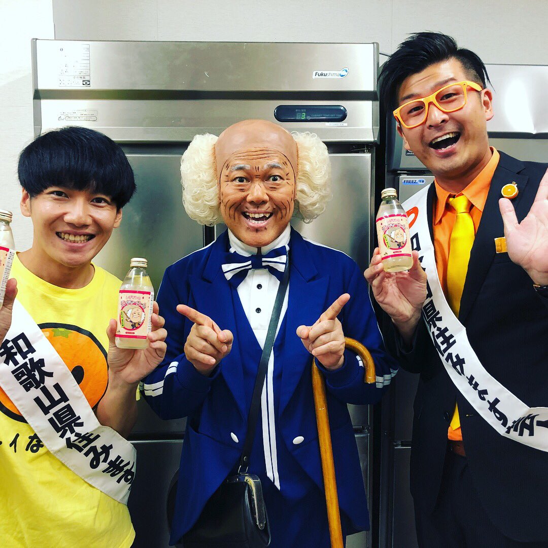 わんだーらんど たにさか 和歌山県住みます芸人 على تويتر Ja和歌山 よしもと しげぞうのジンジャーエール 販売開始記者会見のmcを 和歌山市観光大使の辻本座長となぜか冷蔵庫前で 笑 会見まで2時間くらい待ってくれた東京在住の女の子の事を辻本さんに言っといて わんだーらんど たにさか 和歌山県住みます芸人 على تويتر Ja和歌山 よしもと しげぞうのジンジャーエール 販売開始記者会見のmcを 和歌山市観光大使の辻本座長となぜか冷蔵庫前で 笑 会見まで2時間くらい待ってくれた東京在住の女の子の事を辻本さんに言っといて