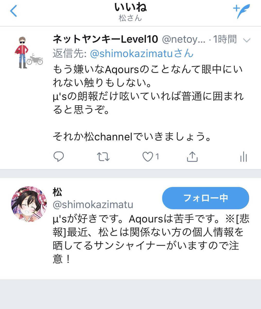 ট ইট র ネットヤンキーlevel10 とりあえず松さんがリプ欄をみてない説は否定されたな 言葉の使い方って奴なんじゃないのか 言っとくけどわざわざツイートに粘着して暴言だけを発信するって火に油を注ぐ行為だからな やめてほしいんならやり方を考えろ ট ইট র ネットヤンキーlevel10 とりあえず松さんがリプ欄をみてない説は否定されたな 言葉の使い方って奴なんじゃないのか 言っとくけどわざわざツイートに粘着して暴言だけを発信するって火に油を注ぐ行為だからな やめてほしいんならやり方を考えろ
