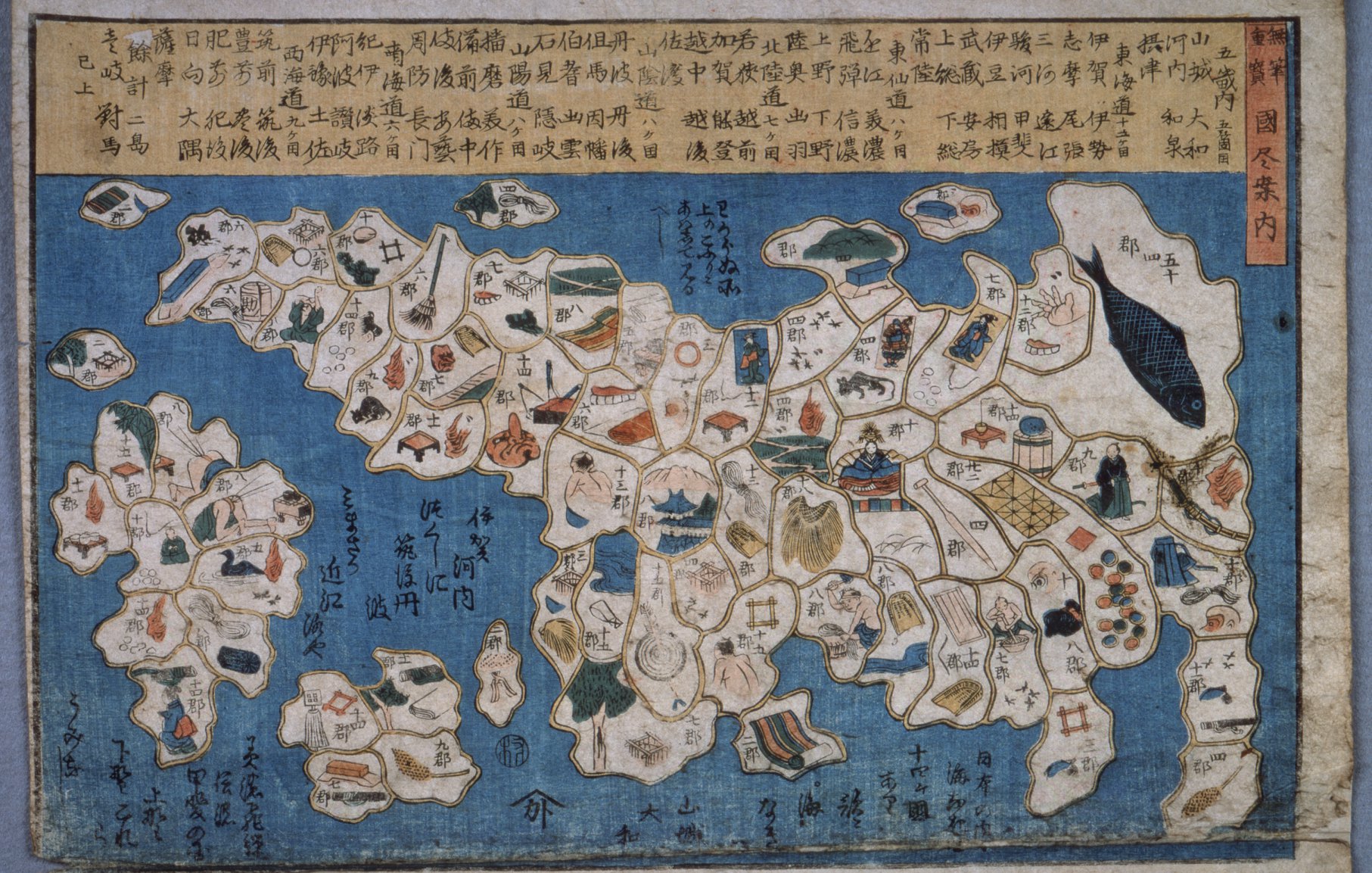 絵画　日本　古地図 今日は地図の日】描かれたのは「幻の世界」。伝説と誤解とペテン