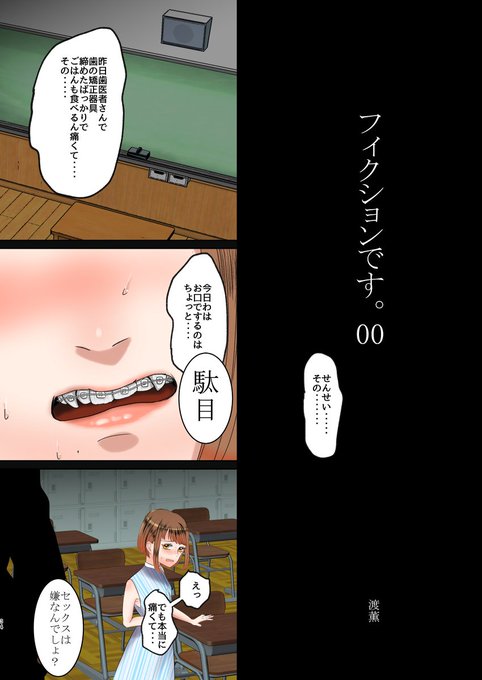 [R-18] 『フィクションです。00』 #ひかるちゃんシリーズ #フェラ #JS https://t.co/X0DBHYXttc 